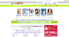 Desktop Screenshot of kaimonotatujin.com